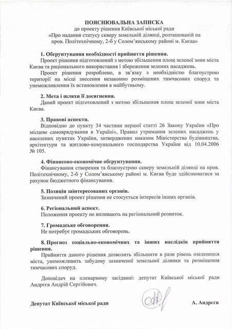Значение тюремных тату икона на плече Значение тюремных тату икона на плече
