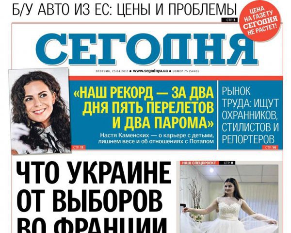 : gazeta.ua
