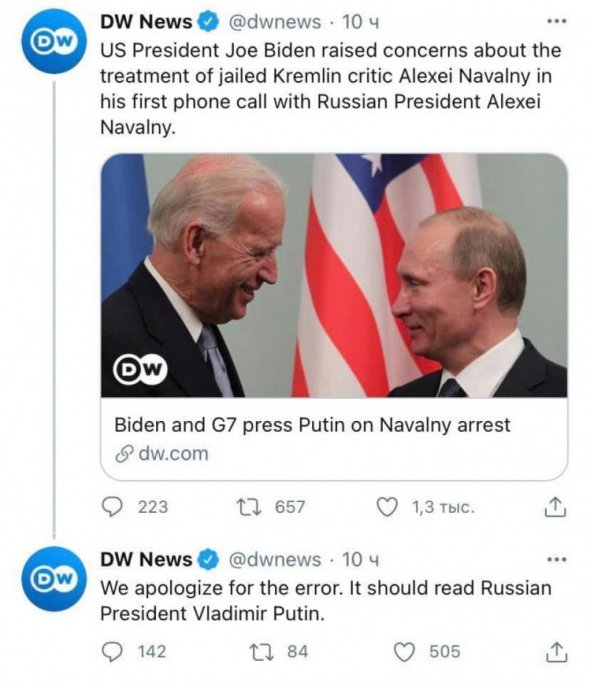 Немецкое издание назвало Навального президентом РФ.
