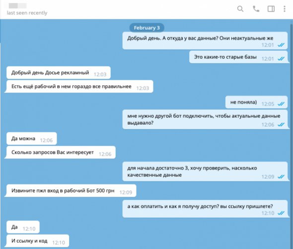 Шахраї у Telegram зливають за гроші персональні дані українців