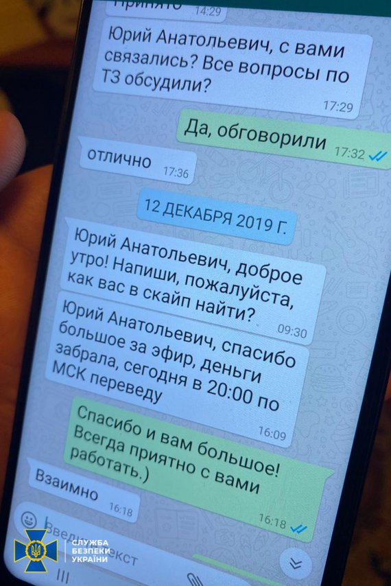 Фото: ssu.gov.ua