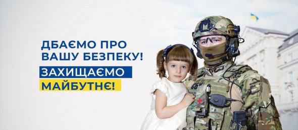  Службі безпеки України – 29 років