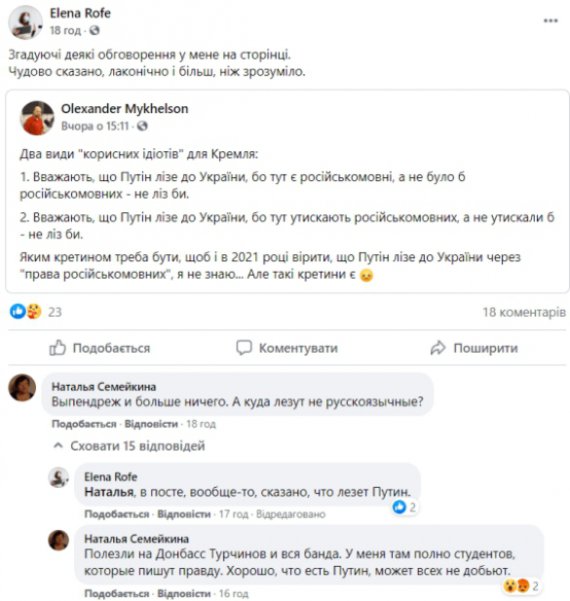 Впоследствии преподавательница "подчистила" свои комментарии, но местные СМИ успели их заскринить
