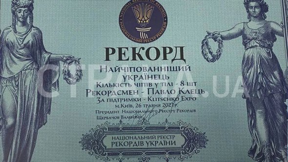 Павло Клець потрапив до Національного реєстру рекордів України