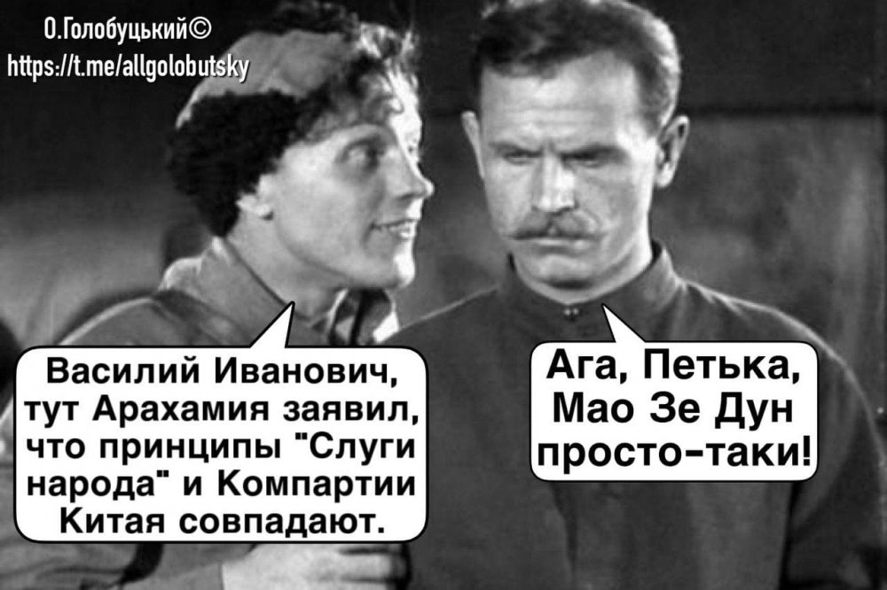 Слуга народу