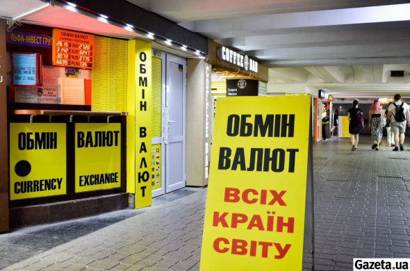 Покупка валюты в украине есть ли лимит на обмен биткоин