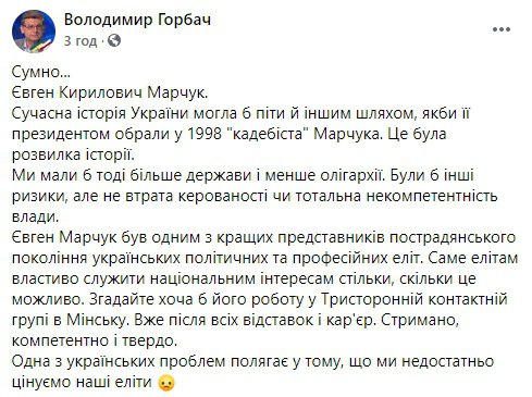 "Ми мали б тоді більше держави і менше олігархії. Були б інші ризики, але не втрата керованості чи тотальна некомпетентність влади", - політолог Володимир Горбач