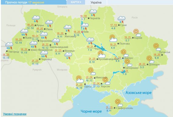 17 вересня Україну накриють дощі