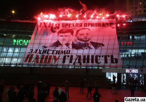 Банер із зображеннями Володимира Зеленського та Андрія Єрмака - вивісили на ТРЦ "Глобус"