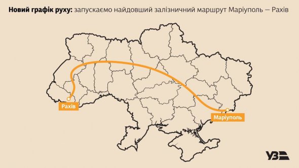 12 областей та 1806 км: Укрзалізниця запускає поїзд із найдовшим маршрутом