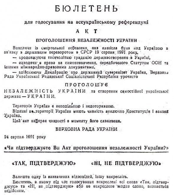 В бюллетене на референдуме в 1991 году был только один вопрос: "Подтверждаете ли вы Акт провозглашения независимости Украины?"