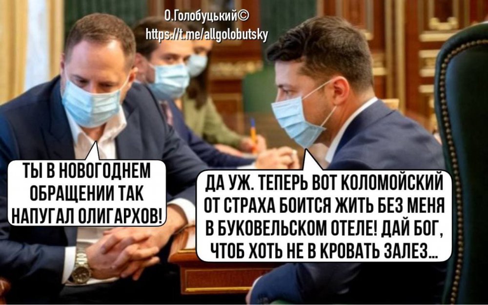 Коломойським