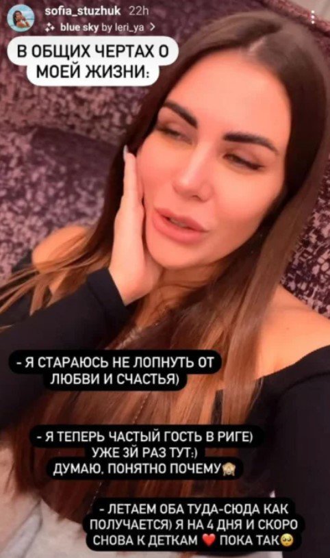 Софія Стужук