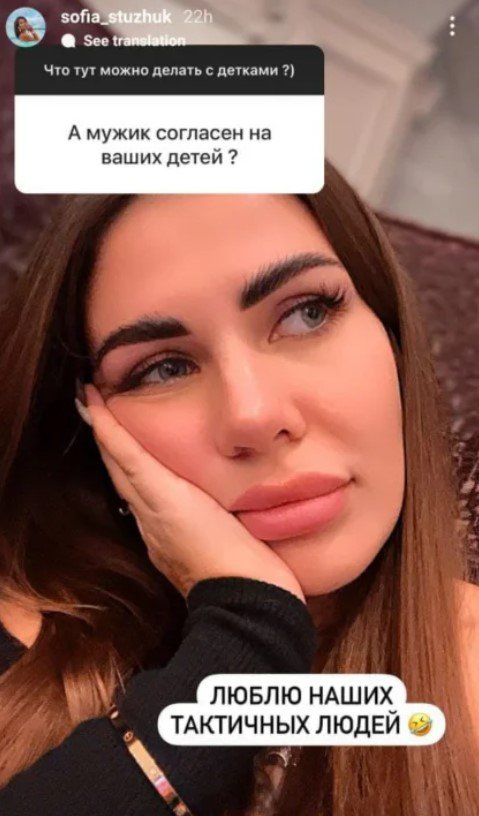 Софія Стужук