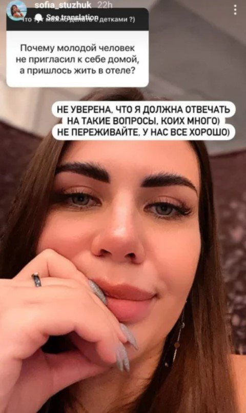 Софія Стужук