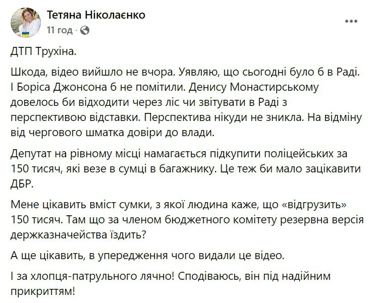 "Слуги морального урода, а не народу" - відео про нардепа Трухіна сколихнуло мережі ФОТО