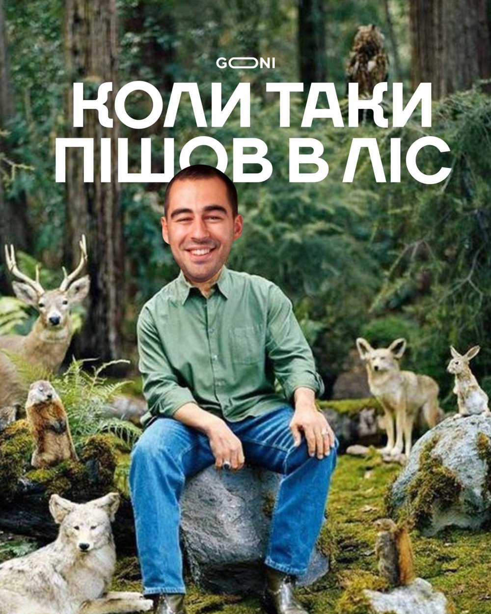 народу