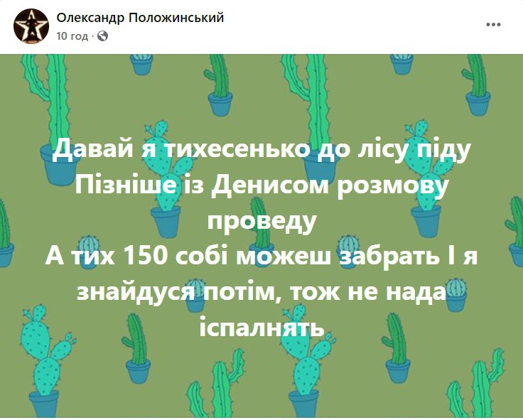 "Слуги морального урода, а не народу" - відео про нардепа Трухіна сколихнуло мережі ФОТО