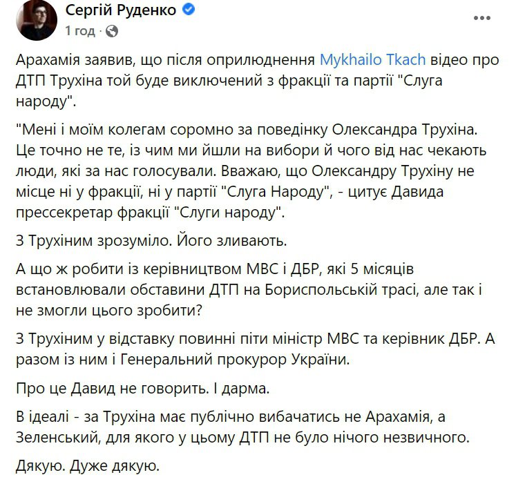 народу