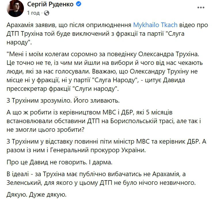 "Слуги морального урода, а не народу" - відео про нардепа Трухіна сколихнуло мережі ФОТО