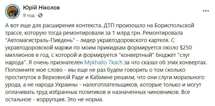 "Слуги морального урода, а не народу" - відео про нардепа Трухіна сколихнуло мережі ФОТО