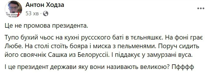 путіна