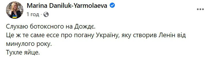 путіна