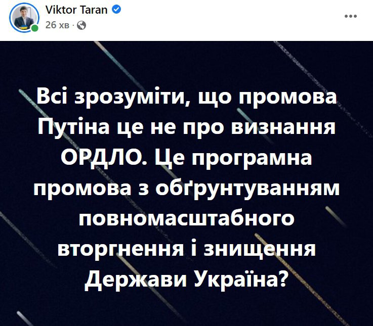 путіна