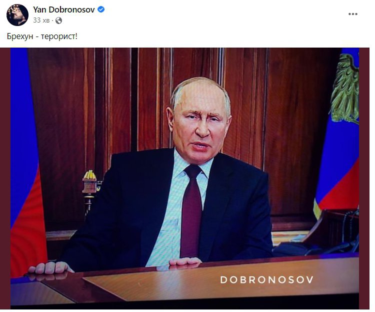 путіна