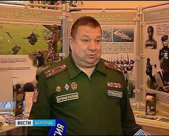 Військовий комісар Бєлгородської області РФ Валерій Грицай