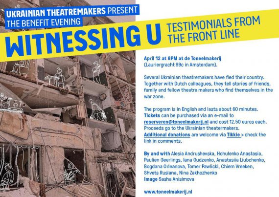 Запорізькі театрали покажуть в Амстердамі спектакль про війну 