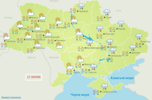 У неділю, 17 липня, дощову погоду обіцяють на лівобережній Україні