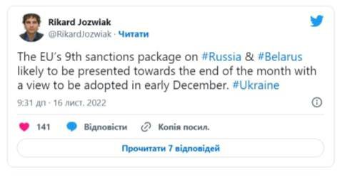 ЕС в конце ноября презентует новый пакет санкций против РФ и РБ