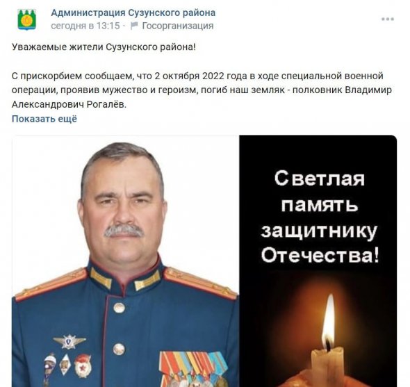 Повідомлення про смерть окупанта в місцевій групі