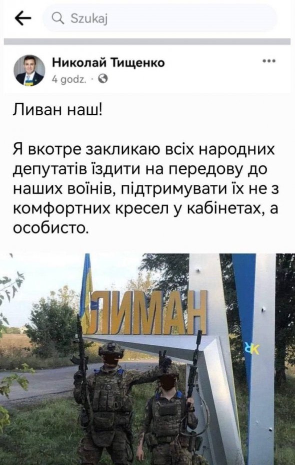 Вот так Николай Тищенко поздравлял украинцев с освобождением "Ливана". Впрочем, нардеп убеждает, что это сообщение - чистой воды фейк