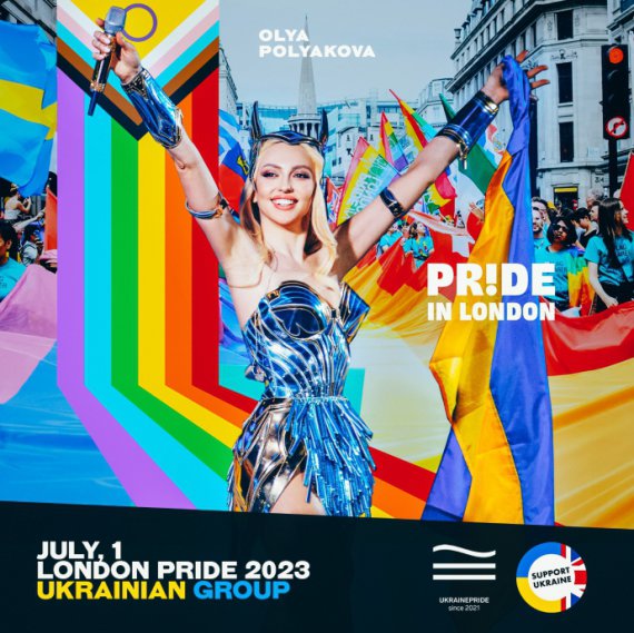 Оля Полякова візьме участь у ЛГБТ-Прайді у Лондоні 