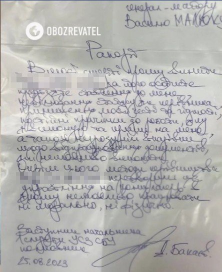 В кабінеті поряд з тілом було знайдено передсмертну записку