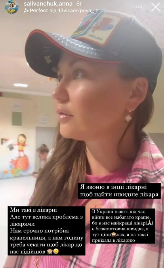 Анна Саливанчук сообщила, что ее сын попал в больницу в Португалии |  Мобильная версия | Новости на Gazeta.ua