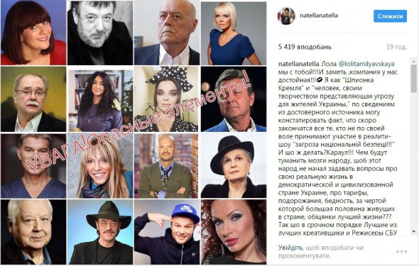 Лоліту Мілявську підтримала заборонена російська співачка