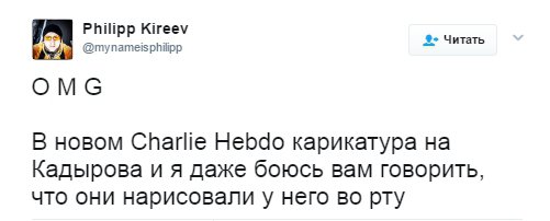 Charlie Hebdo нарисовал Кадырова с пенисом во рту