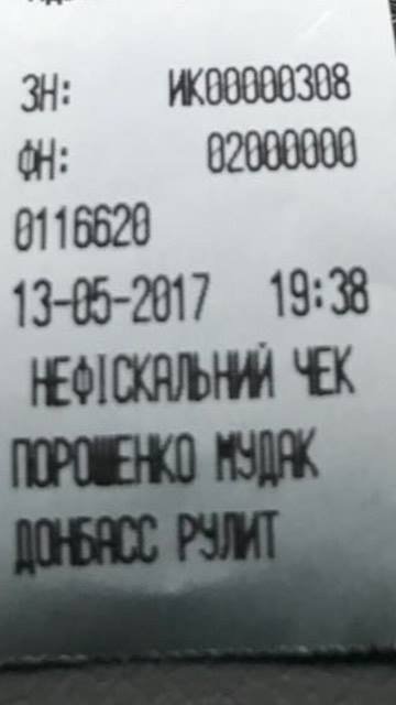 Закрили магазин "Еко-лавка" на Солом'янській вулиці після візиту радника міністра внутрішніх справ