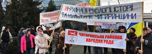 22 лютого 2017 жителі Чигиринщини знову року пікетували у Києві центральний офіс "Миронівського хлібопродукту". 