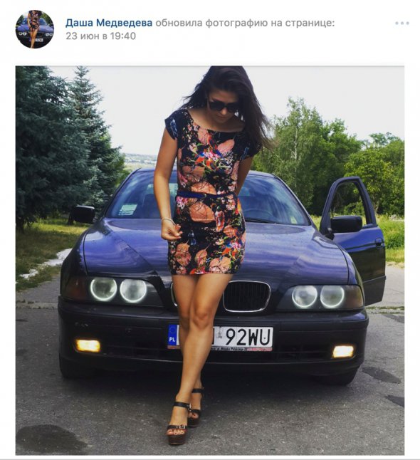 Дар'я Медведєва