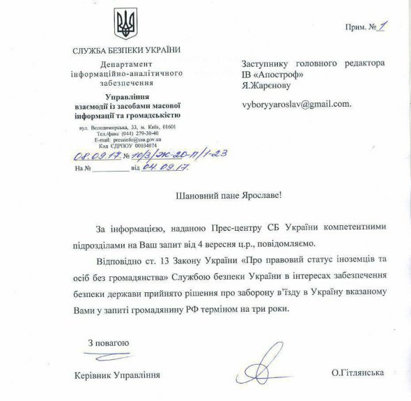 СБУ заборонила в'їзд до України російському реперу на псевдо «Баста»