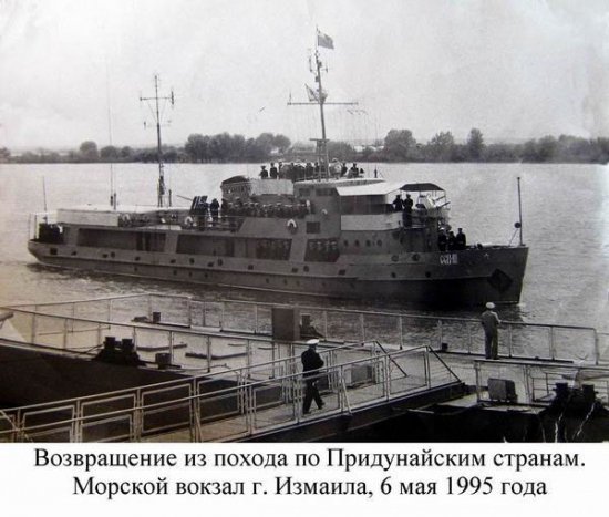З 1995 року "Дунай" знаходився на службі в українських Війс ьково-морських силах