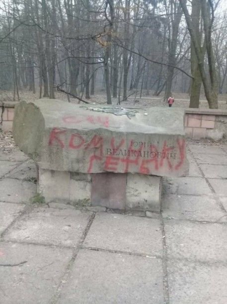 Повалили пам'ятник Великановичу у Львові