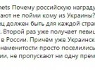 Реакция соцсетей на награждение Светланы Лободы