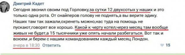 Сообщение боевика