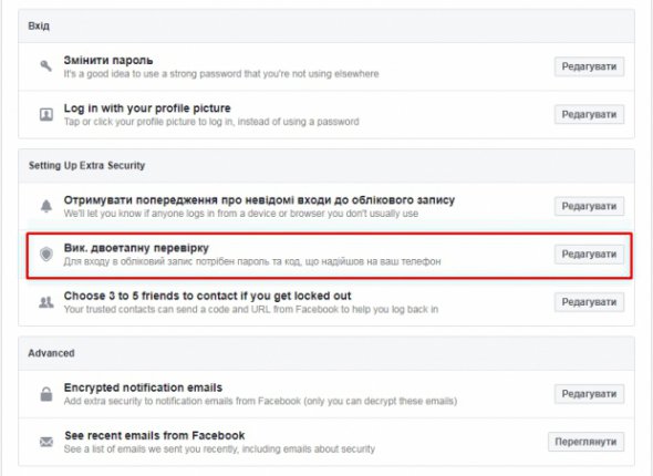 В социальная сеть Facebook новый вирус: как не инфицироваться