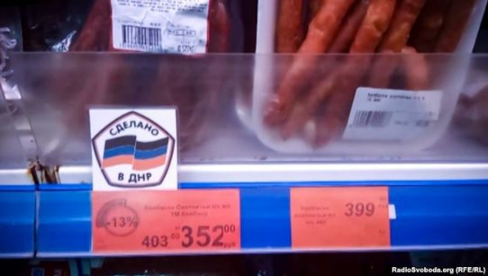 Продукты на полках магазинов в оккупированном Донецке